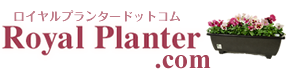 ロイヤルプランタードットコム　Royal Planter.com